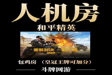 和平精英免费辅助除草软件(和平精英除草软件免费) 和平精英免费辅助除草软件(和平精英除草软件免费)