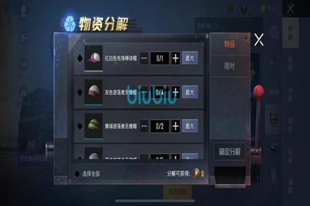 和平精英免费外挂应用(和平精英外挂官网) 和平精英免费外挂应用(和平精英外挂官网)