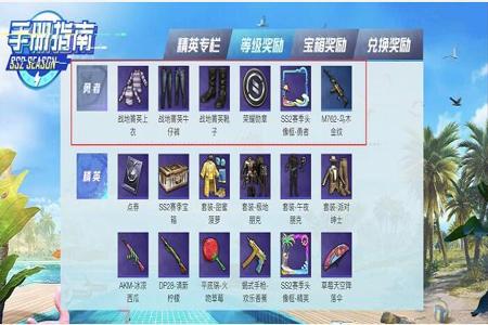 和平精英s23赛季外挂多(和平精英s23赛季手册) 和平精英s23赛季外挂多(和平精英s23赛季手册)