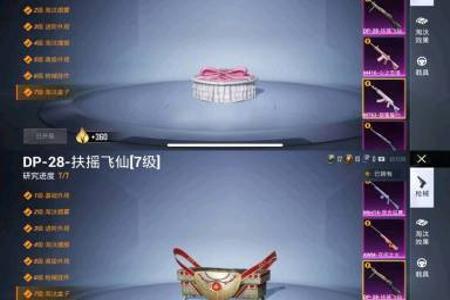 苹果和平精英辅助登录(苹果和平精英辅助触控) 苹果和平精英辅助登录(苹果和平精英辅助触控)