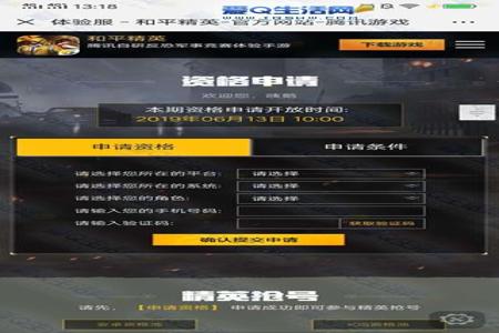 和平精英外挂不让扫码怎么办(和平精英外挂打不死怎么办) 和平精英外挂不让扫码怎么办(和平精英外挂打不死怎么办)