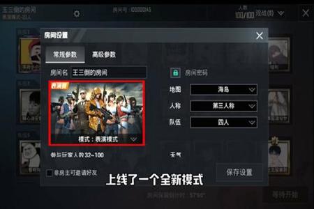 和平精英体验服防外挂吗(和平精英体验服的外挂会封吗) 和平精英体验服防外挂吗(和平精英体验服的外挂会封吗)