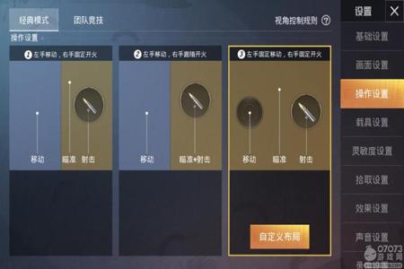 苹果辅助准星怎么设置和平精英（苹果怎么调灵敏度和平精英）