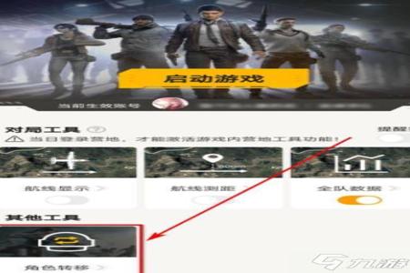 和平精英ios最新辅助官网(和平精英ios版辅助官网) 和平精英ios最新辅助官网(和平精英ios版辅助官网)