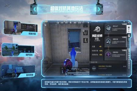 和平精英超体辅助怎么玩(和平精英超体十星怎么玩) 和平精英超体辅助怎么玩(和平精英超体十星怎么玩)