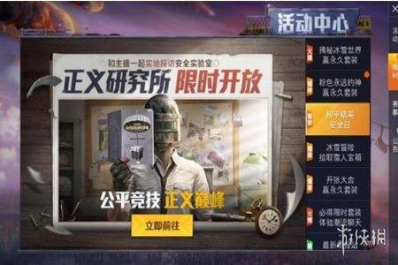 和平精英辅助网站推荐安卓(和平精英辅助网站推荐) 和平精英辅助网站推荐安卓(和平精英辅助网站推荐)