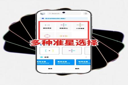 苹果和平精英辅助器键盘(苹果和平精英准星辅助器) 苹果和平精英辅助器键盘(苹果和平精英准星辅助器)