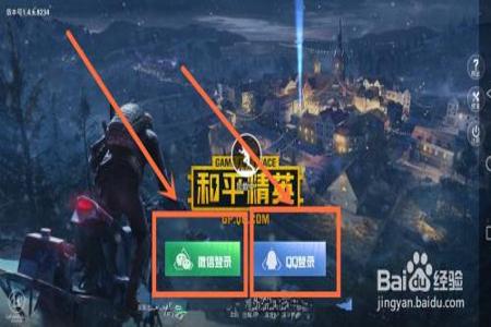 安卓和平精英辅助ace提卡网(安卓和平精英怎么开辅助) 安卓和平精英辅助ace提卡网(安卓和平精英怎么开辅助)