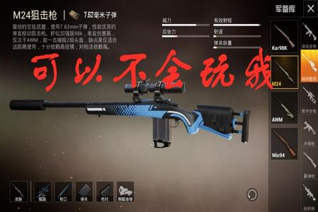 和平精英m4要用什么辅助瞄准(和平精英打狙用什么辅助瞄准) 和平精英m4要用什么辅助瞄准(和平精英打狙用什么辅助瞄准)