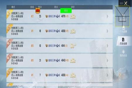 和平精英辅助安卓18(和平精英怎么开辅助安卓) 和平精英辅助安卓18(和平精英怎么开辅助安卓)