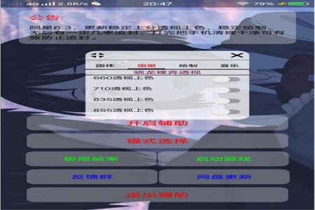 和平精英免ROOT免费辅助QQ群(和平精英免root免卡密辅助) 和平精英免ROOT免费辅助QQ群(和平精英免root免卡密辅助)