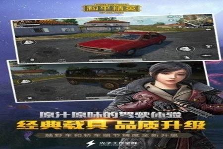 和平精英孤狼辅助下载安卓(和平精英辅助下载网站) 和平精英孤狼辅助下载安卓(和平精英辅助下载网站)