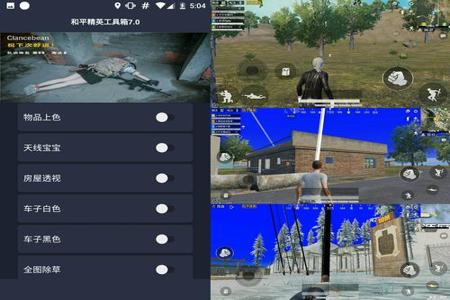 和平精英手机自带外挂打开(和平精英什么手机自带外挂) 和平精英手机自带外挂打开(和平精英什么手机自带外挂)