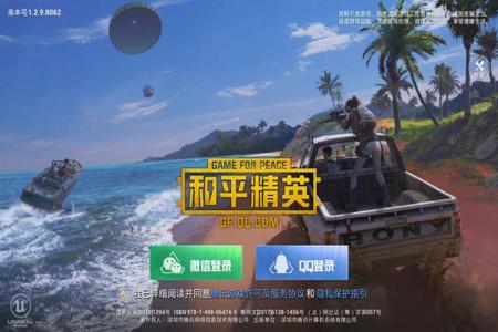 和平精英内购免费辅助器(和平精英辅助器下载) 和平精英内购免费辅助器(和平精英辅助器下载)
