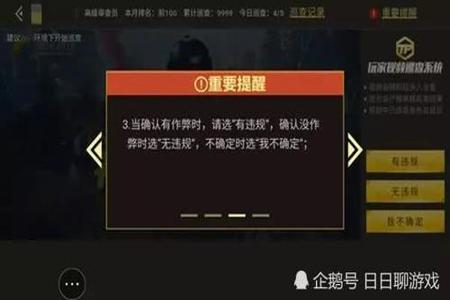 和平精英怎么判断是外挂(和平精英怎么判断敌人是外挂) 和平精英怎么判断是外挂(和平精英怎么判断敌人是外挂)