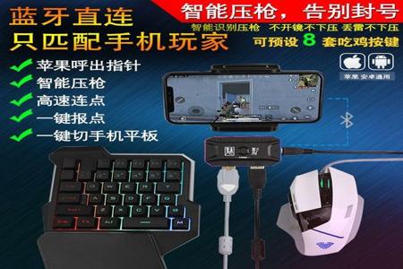 和平精英辅助器手机 摇杆(和平精英辅助器摇杆苹果) 和平精英辅助器手机 摇杆(和平精英辅助器摇杆苹果)