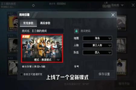 电脑版和平精英辅助怎么开(电脑和平精英怎么开麦) 电脑版和平精英辅助怎么开(电脑和平精英怎么开麦)