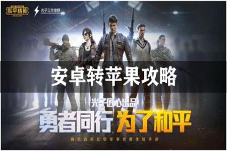 和平精英大黄蜂苹果辅助(和平精英苹果辅助最稳定) 和平精英大黄蜂苹果辅助(和平精英苹果辅助最稳定)