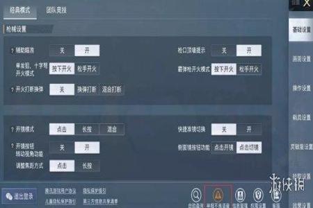 苹果和平精英怎么自带外挂(苹果和平精英自带外挂吗) 苹果和平精英怎么自带外挂(苹果和平精英自带外挂吗)