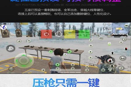 和平精英辅助器下载安装苹果手机(和平精英辅助器下载安装教学) 和平精英辅助器下载安装苹果手机(和平精英辅助器下载安装教学)