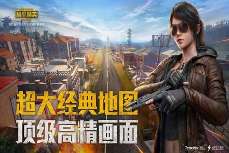 和平精英ios游戏辅助(和平精英苹果ios辅助) 和平精英ios游戏辅助(和平精英苹果ios辅助)