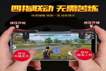 和平精英免费吃鸡辅助器(和平精英吃鸡辅助神器) 和平精英免费吃鸡辅助器(和平精英吃鸡辅助神器)