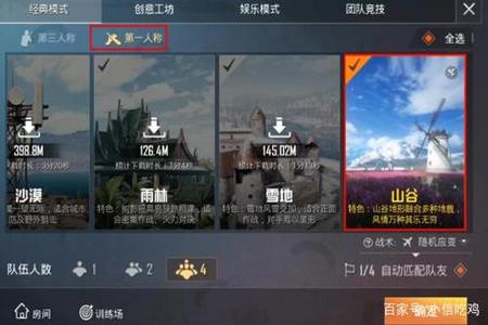 和平精英体验服怎么变外挂(和平精英体验服怎么下载外挂) 和平精英体验服怎么变外挂(和平精英体验服怎么下载外挂)