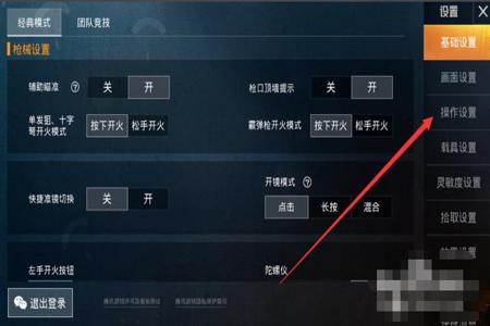 和平精英免费射击辅助器(和平精英射击辅助器软件) 和平精英免费射击辅助器(和平精英射击辅助器软件)