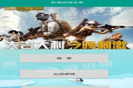 和平精英免费开辅助器(和平精英辅助器地址) 和平精英免费开辅助器(和平精英辅助器地址)