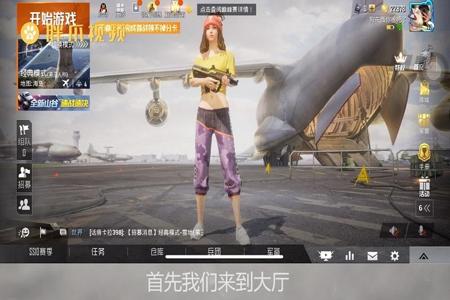 主播的和平精英外挂是怎么样的(和平精英主播的挂是怎样的) 主播的和平精英外挂是怎么样的(和平精英主播的挂是怎样的)