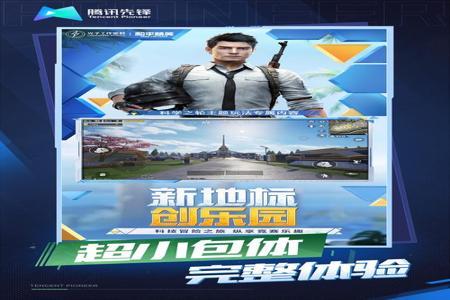 安卓和平精英辅助网盘分享(安卓和平精英怎么开辅助) 安卓和平精英辅助网盘分享(安卓和平精英怎么开辅助)