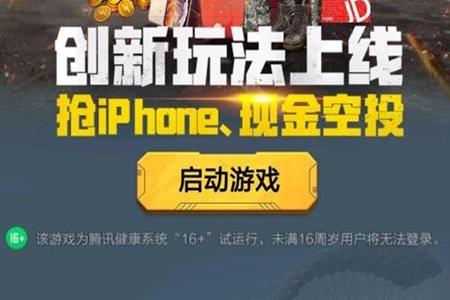 和平精英无限点券辅助苹果(和平精英无限点券辅助器下载安装) 和平精英无限点券辅助苹果(和平精英无限点券辅助器下载安装)