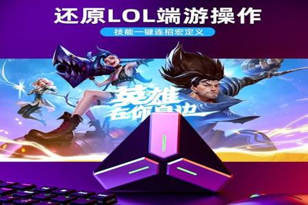 和平精英辅助器外设苹果xs(和平精英辅助器外设苹果安卓通用) 和平精英辅助器外设苹果xs(和平精英辅助器外设苹果安卓通用)