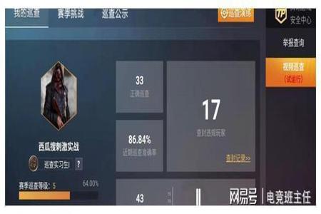 和平精英手机如何巡查外挂(和平精英如何巡查外挂视频) 和平精英手机如何巡查外挂(和平精英如何巡查外挂视频)