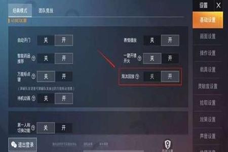 和平精英手机辅助功能在哪(和平精英辅助功能设置在哪) 和平精英手机辅助功能在哪(和平精英辅助功能设置在哪)