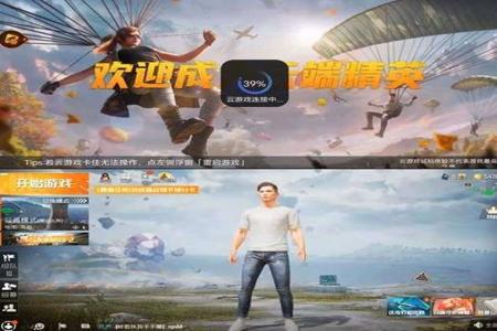 和平精英ios上色辅助(和平精英苹果ios辅助) 和平精英ios上色辅助(和平精英苹果ios辅助)