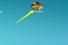 和平精英怎么能成为辅助神器（和平精英最强辅助神器）