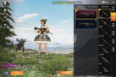 和平精英苹果外挂裙(和平精英苹果衣服) 和平精英苹果外挂裙(和平精英苹果衣服)