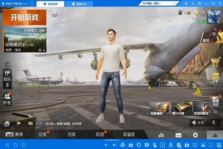 辅助国际服和平精英怎么下载(国际服和平精英在电脑怎么下载) 辅助国际服和平精英怎么下载(国际服和平精英在电脑怎么下载)