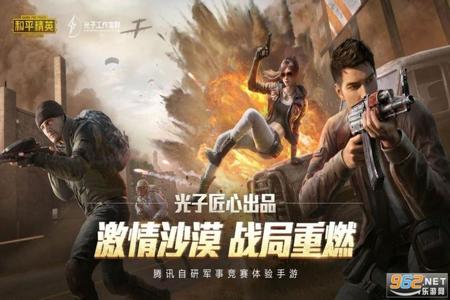 和平精英小船辅助下载安卓(和平精英辅助官网下载安装) 和平精英小船辅助下载安卓(和平精英辅助官网下载安装)