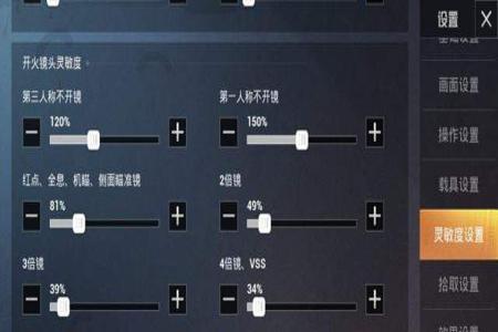 和平精英中如何开启外挂(和平精英里面如何开外挂) 和平精英中如何开启外挂(和平精英里面如何开外挂)