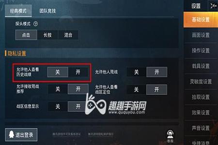 和平精英怎么关掉镜头辅助(和平精英怎么关掉辅助瞄准) 和平精英怎么关掉镜头辅助(和平精英怎么关掉辅助瞄准)