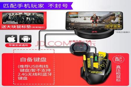 和平精英按键辅助器免费版苹果(和平精英辅助器苹果版) 和平精英按键辅助器免费版苹果(和平精英辅助器苹果版)