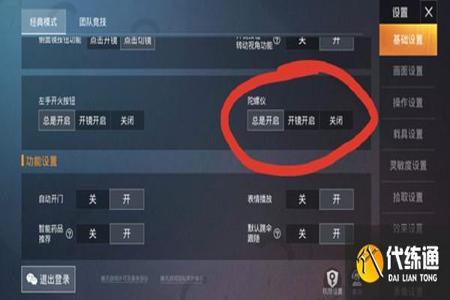 和平精英外挂开不了怎么办(和平精英开挂封不了怎么办) 和平精英外挂开不了怎么办(和平精英开挂封不了怎么办)
