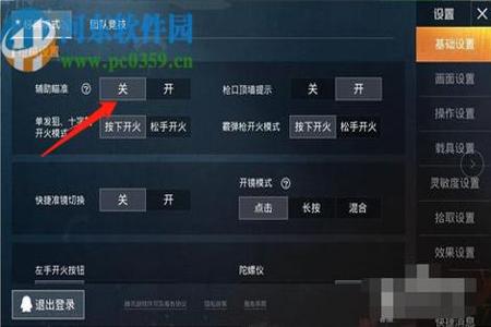 和平精英辅助无后座手机版(和平精英无后座辅助安卓手机版) 和平精英辅助无后座手机版(和平精英无后座辅助安卓手机版)