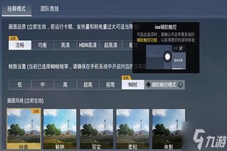 和平精英外挂ios卡盟(和平精英外挂有ios版吗) 和平精英外挂ios卡盟(和平精英外挂有ios版吗)